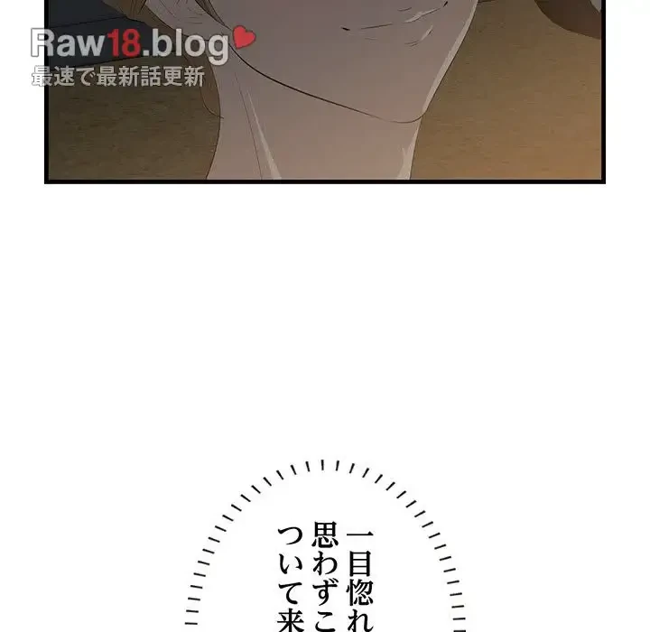 一口だけちょうだい 第24話 - 7