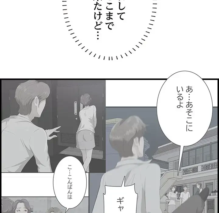 一口だけちょうだい 第24話 - 8