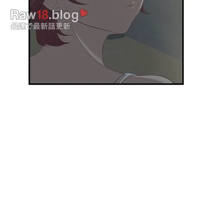 一口だけちょうだい 第24話 - 12