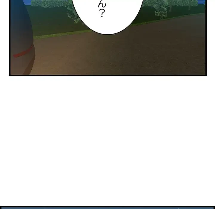 一口だけちょうだい 第24話 - 16