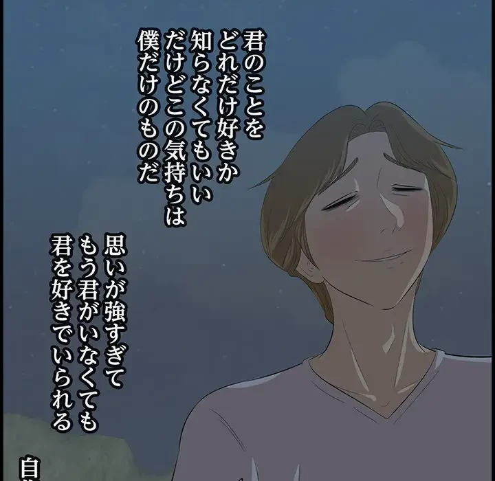 一口だけちょうだい 第24話 - 17