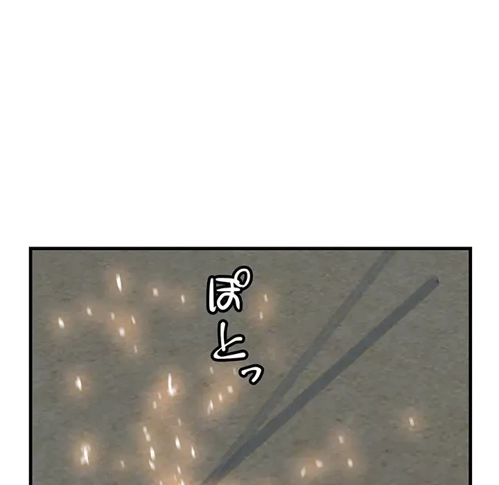 一口だけちょうだい 第24話 - 20