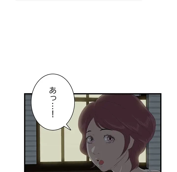 一口だけちょうだい 第24話 - 23