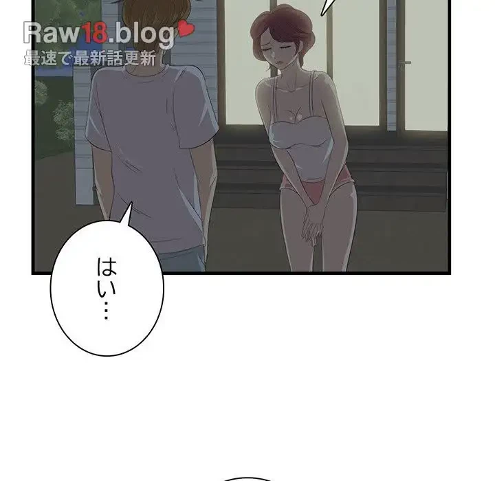 一口だけちょうだい 第24話 - 25