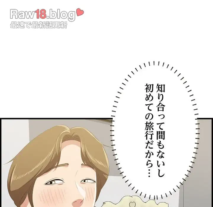 一口だけちょうだい 第24話 - 31