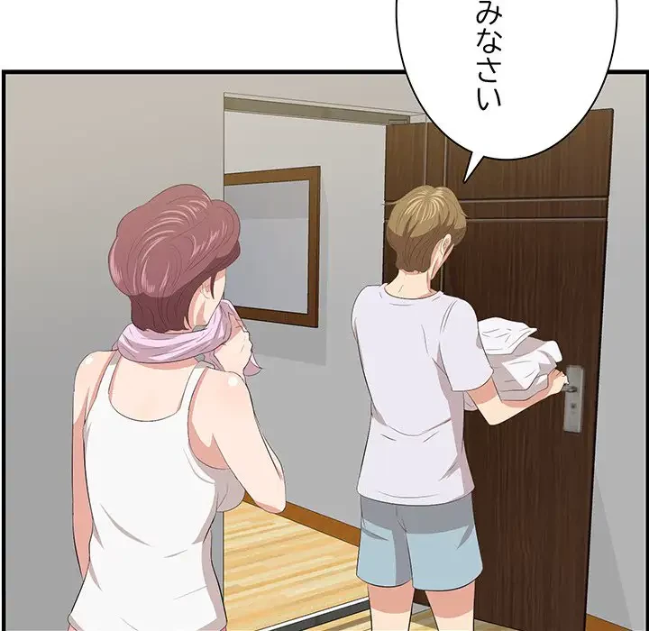 一口だけちょうだい 第24話 - 36