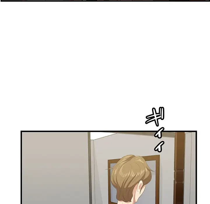 一口だけちょうだい 第24話 - 37