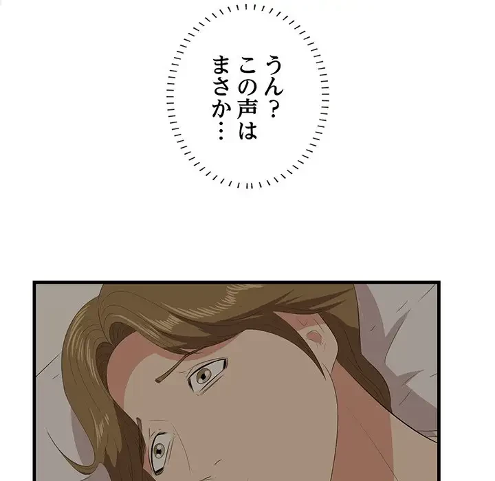 一口だけちょうだい 第24話 - 54