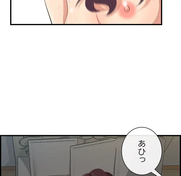 一口だけちょうだい 第24話 - 60