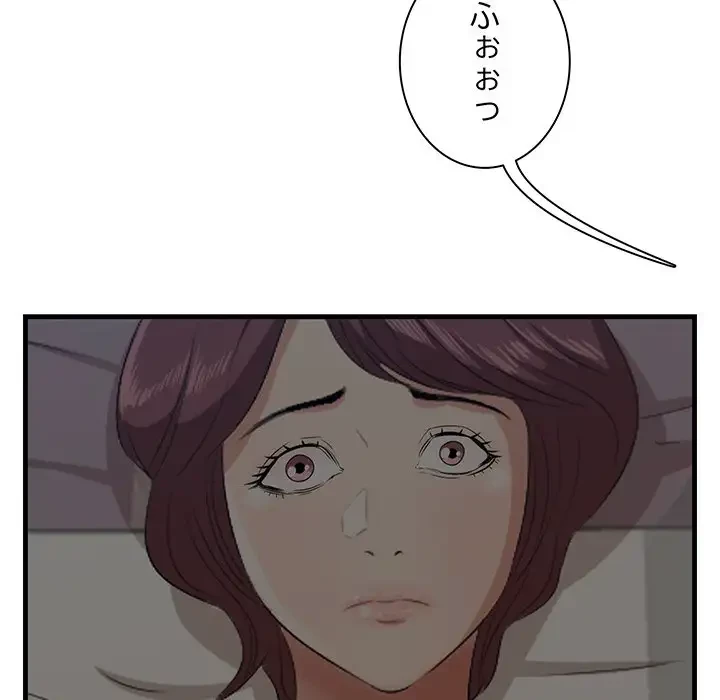 一口だけちょうだい 第24話 - 62