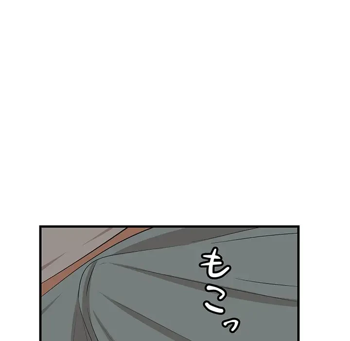 一口だけちょうだい 第24話 - 65