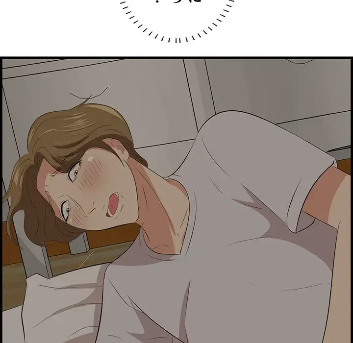 一口だけちょうだい 第24話 - 69