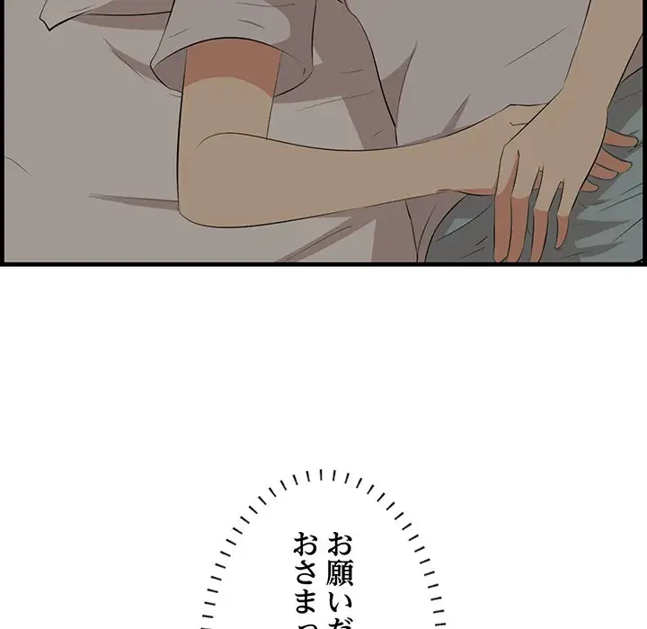 一口だけちょうだい 第24話 - 70