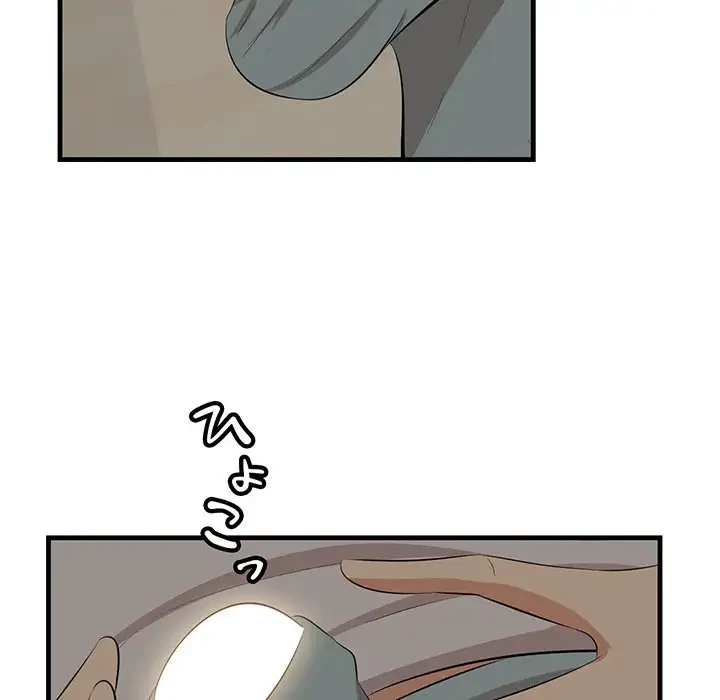 一口だけちょうだい 第24話 - 72