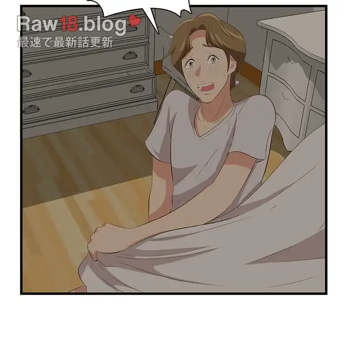 一口だけちょうだい 第24話 - 82