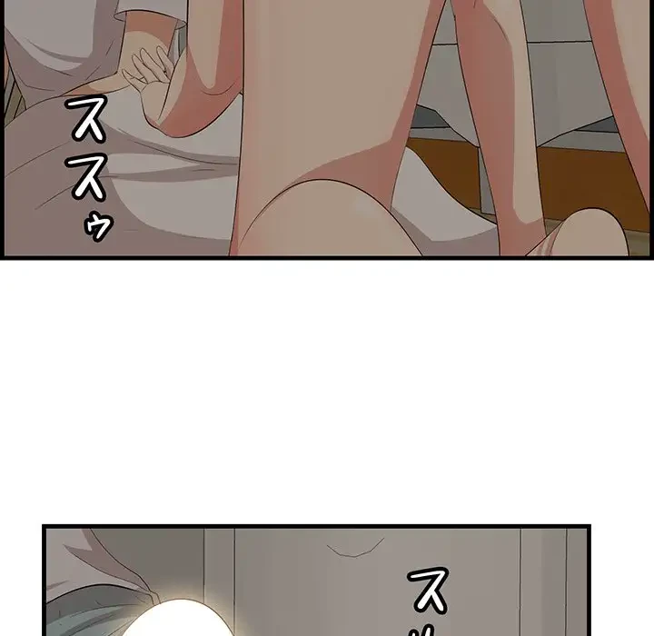 一口だけちょうだい 第24話 - 90