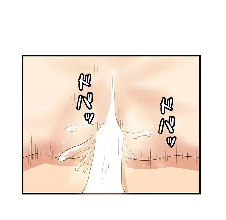 一口だけちょうだい 第24話 - 102