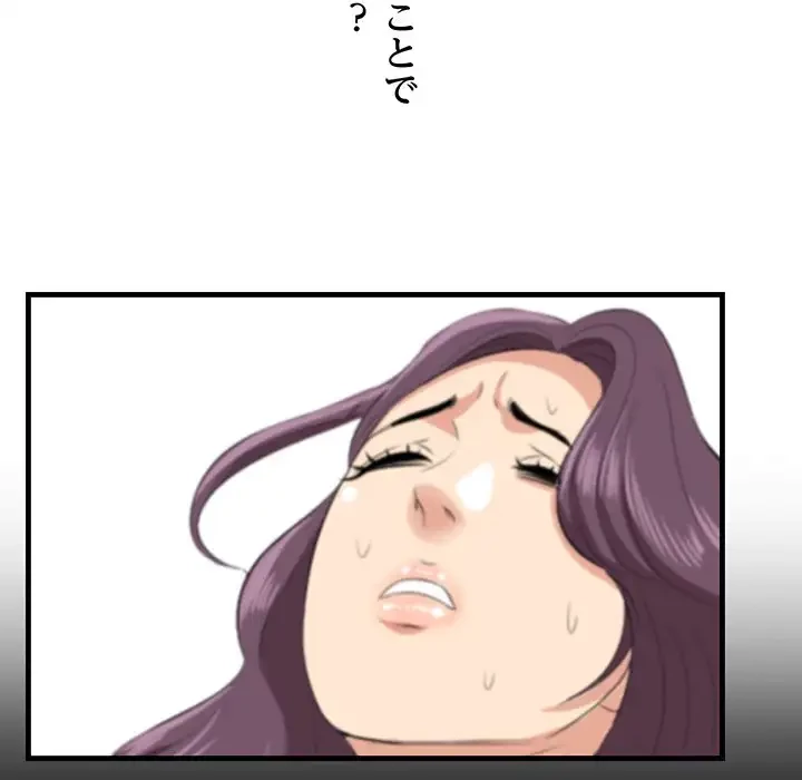 一口だけちょうだい 第24話 - 106