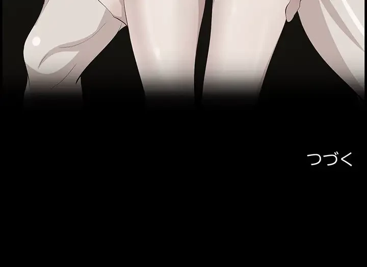 一口だけちょうだい 第24話 - 109