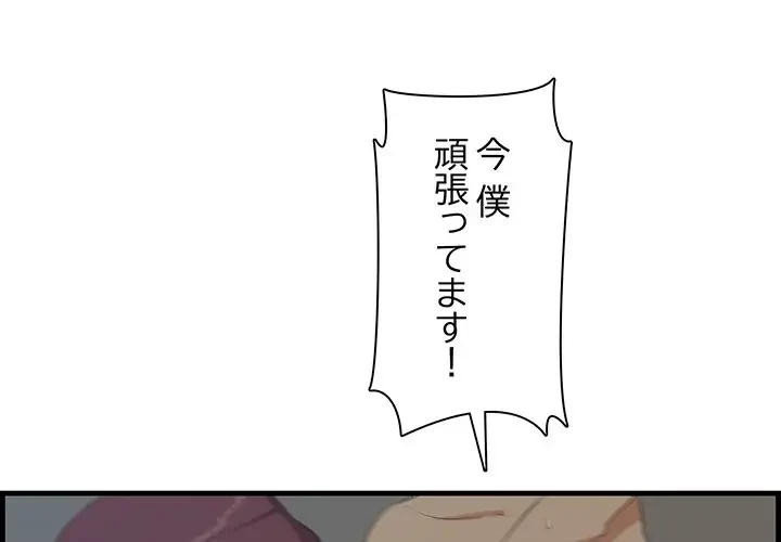 一口だけちょうだい 第26話 - 1