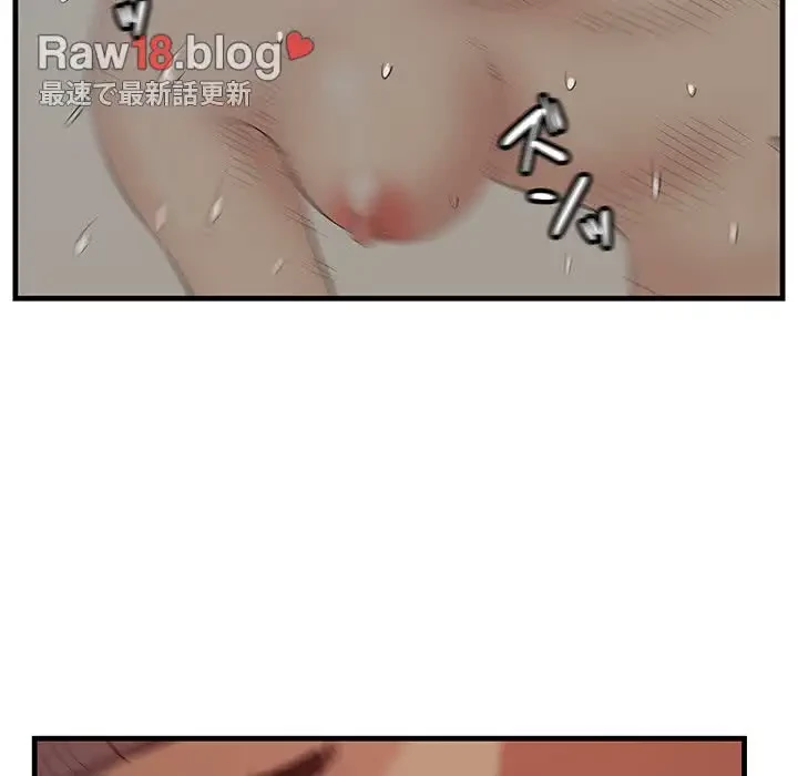 一口だけちょうだい 第26話 - 5