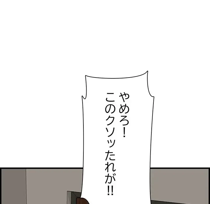 一口だけちょうだい 第26話 - 7