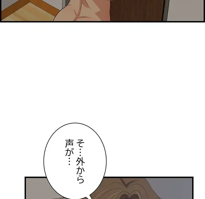 一口だけちょうだい 第26話 - 9