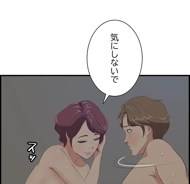 一口だけちょうだい 第26話 - 13