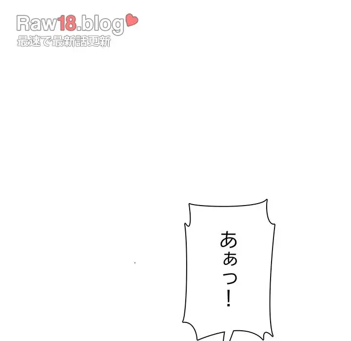 一口だけちょうだい 第26話 - 18