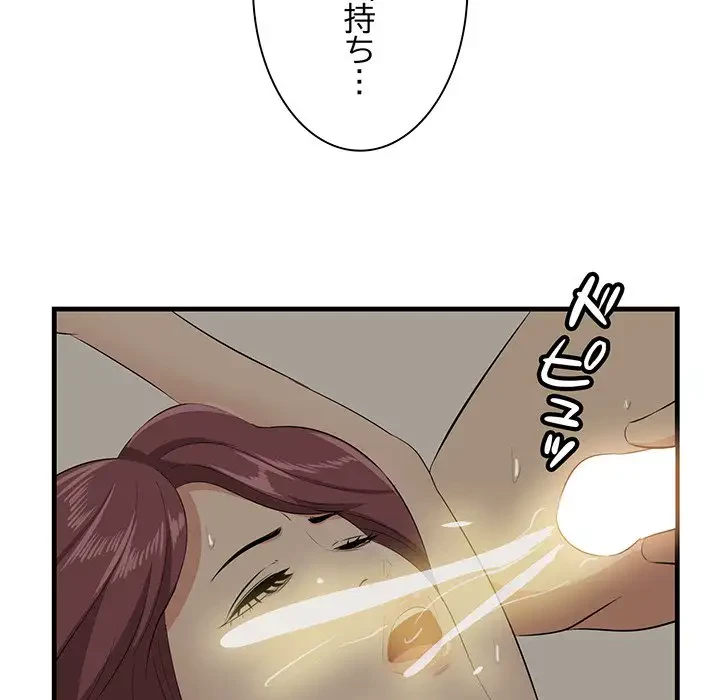 一口だけちょうだい 第26話 - 27