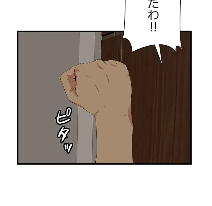 一口だけちょうだい 第26話 - 29