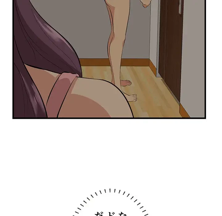 一口だけちょうだい 第26話 - 31