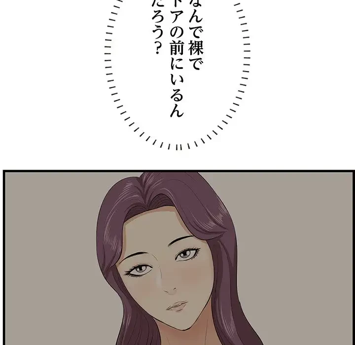 一口だけちょうだい 第26話 - 32