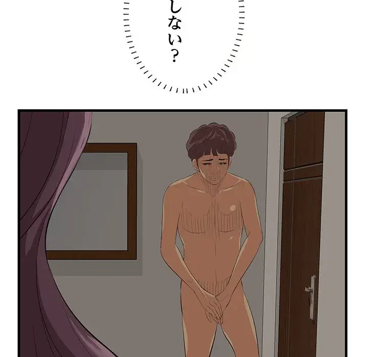 一口だけちょうだい 第26話 - 34