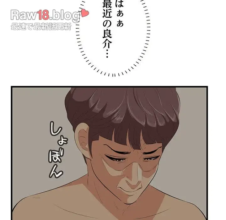 一口だけちょうだい 第26話 - 37