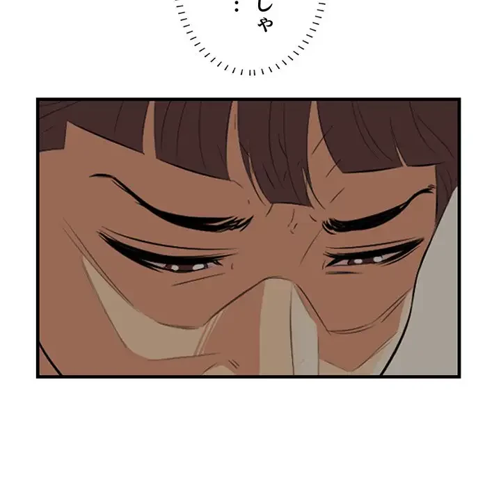 一口だけちょうだい 第26話 - 39