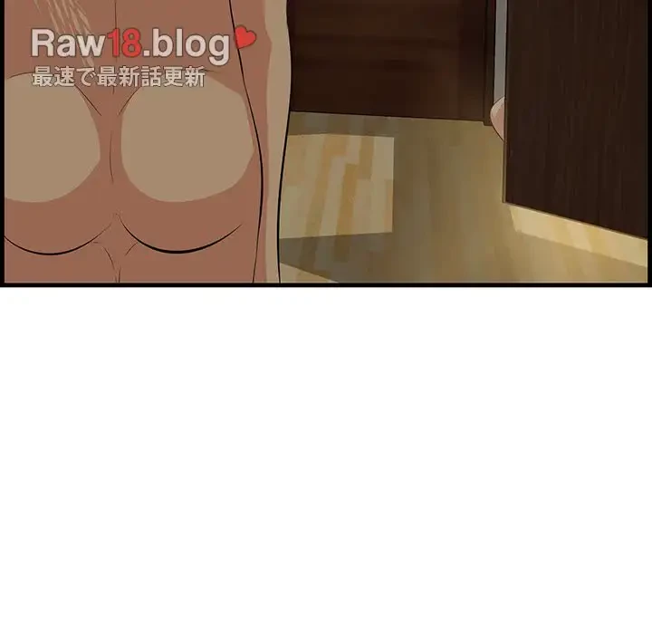 一口だけちょうだい 第26話 - 43