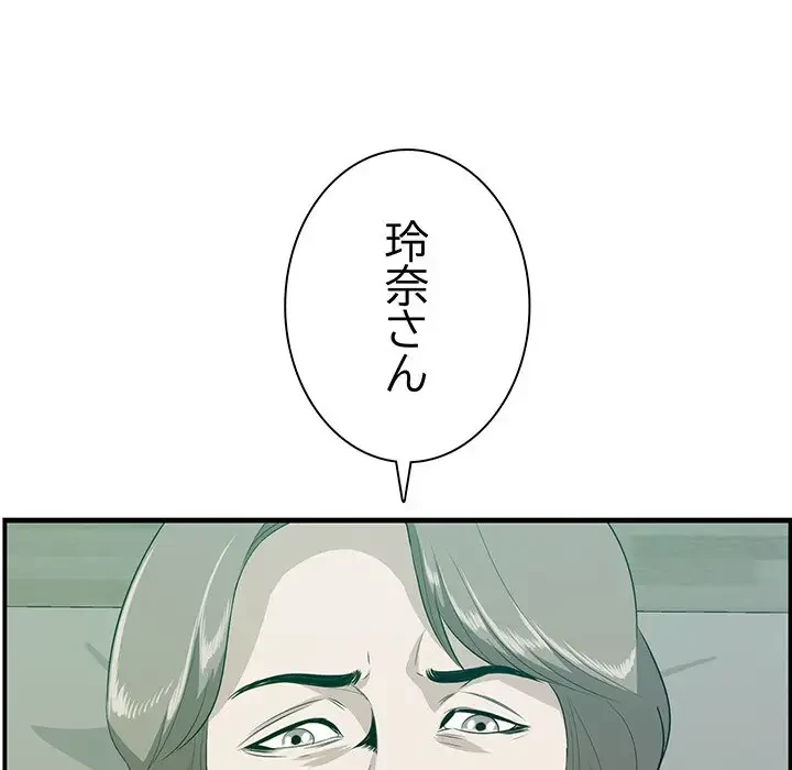 一口だけちょうだい 第26話 - 51