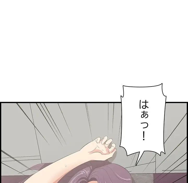 一口だけちょうだい 第26話 - 53