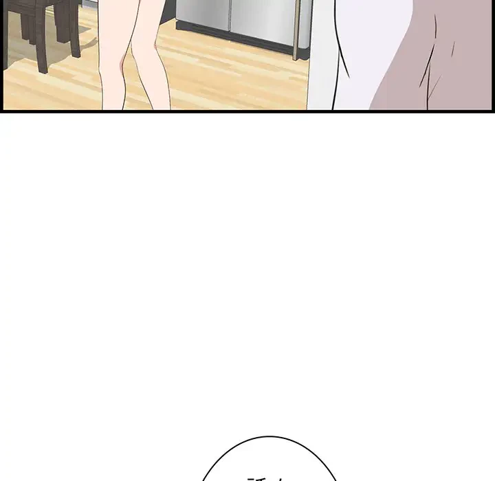 一口だけちょうだい 第26話 - 60