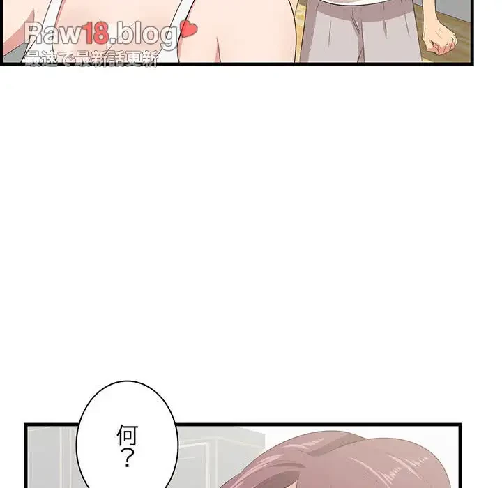 一口だけちょうだい 第26話 - 62