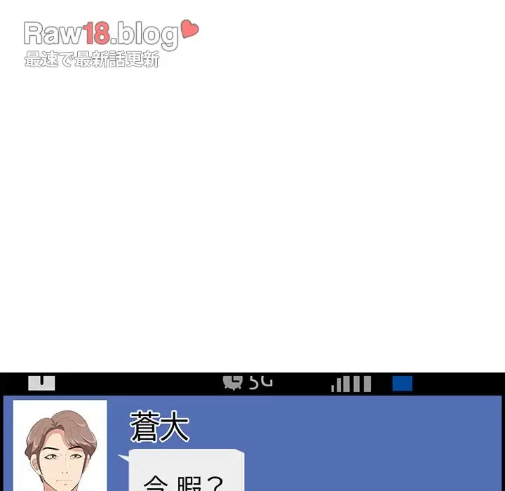 一口だけちょうだい 第26話 - 69