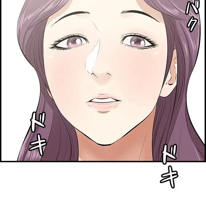 一口だけちょうだい 第26話 - 87