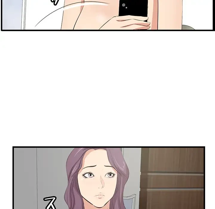 一口だけちょうだい 第26話 - 90