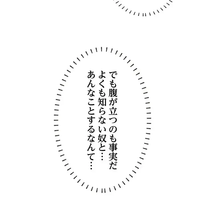 一口だけちょうだい 第26話 - 102