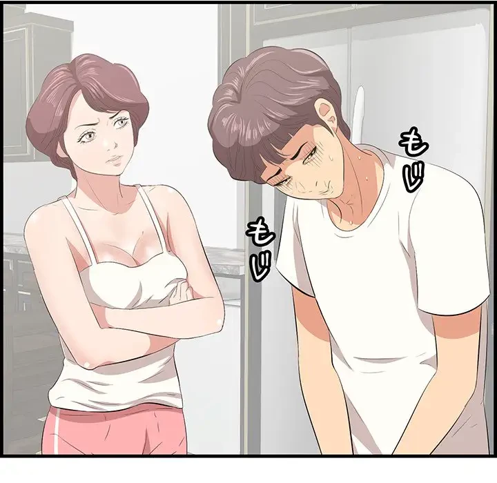 一口だけちょうだい 第26話 - 103