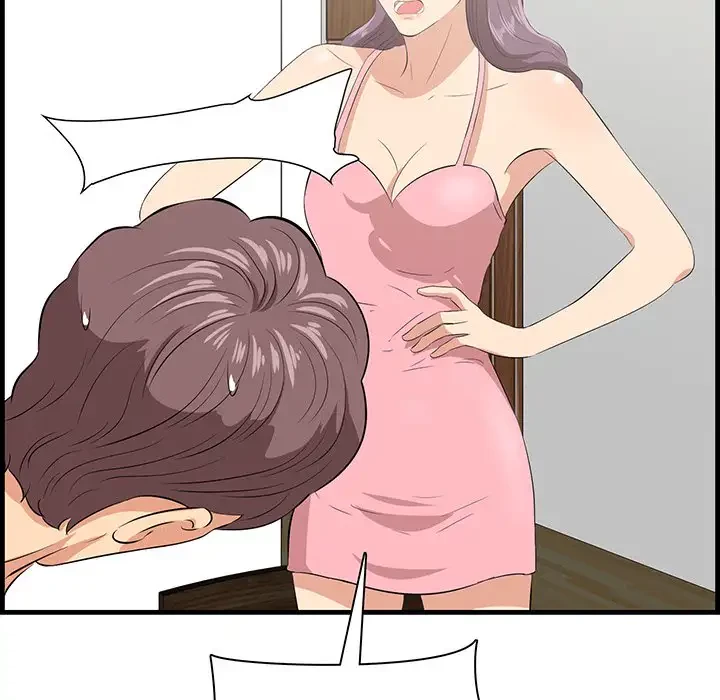 一口だけちょうだい 第26話 - 109