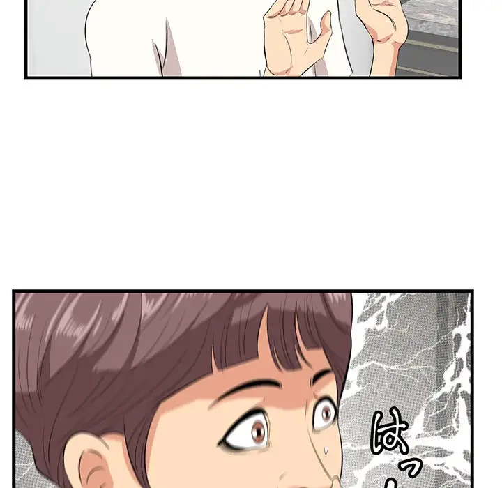 一口だけちょうだい 第26話 - 113