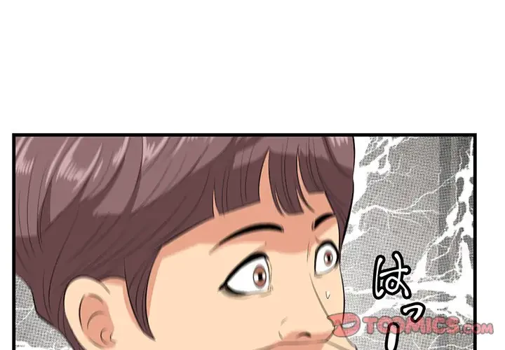 一口だけちょうだい 第27話 - 3