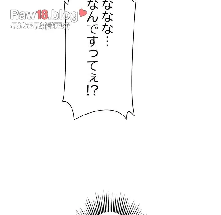 一口だけちょうだい 第27話 - 7